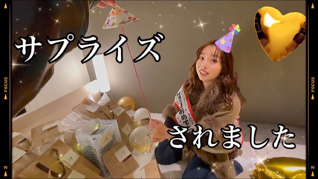 【🎊㊗】歳の数だけプレゼント！？開封しました💝