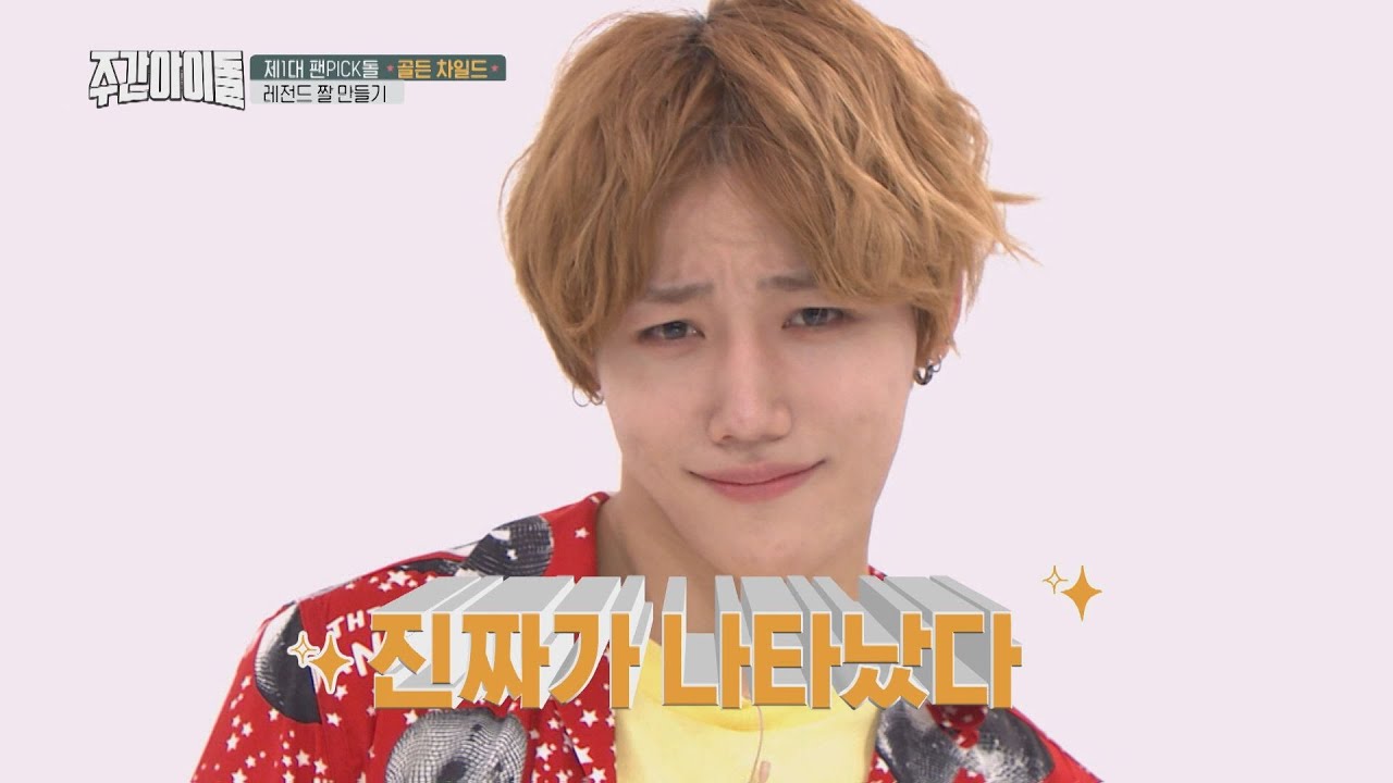 [Weekly Idol EP.363] The real thing appeared!