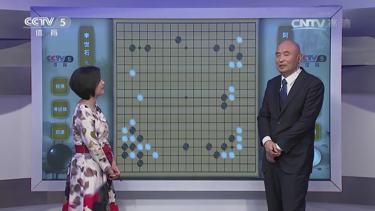 《纹枰论道》20160420人机大战第二局
