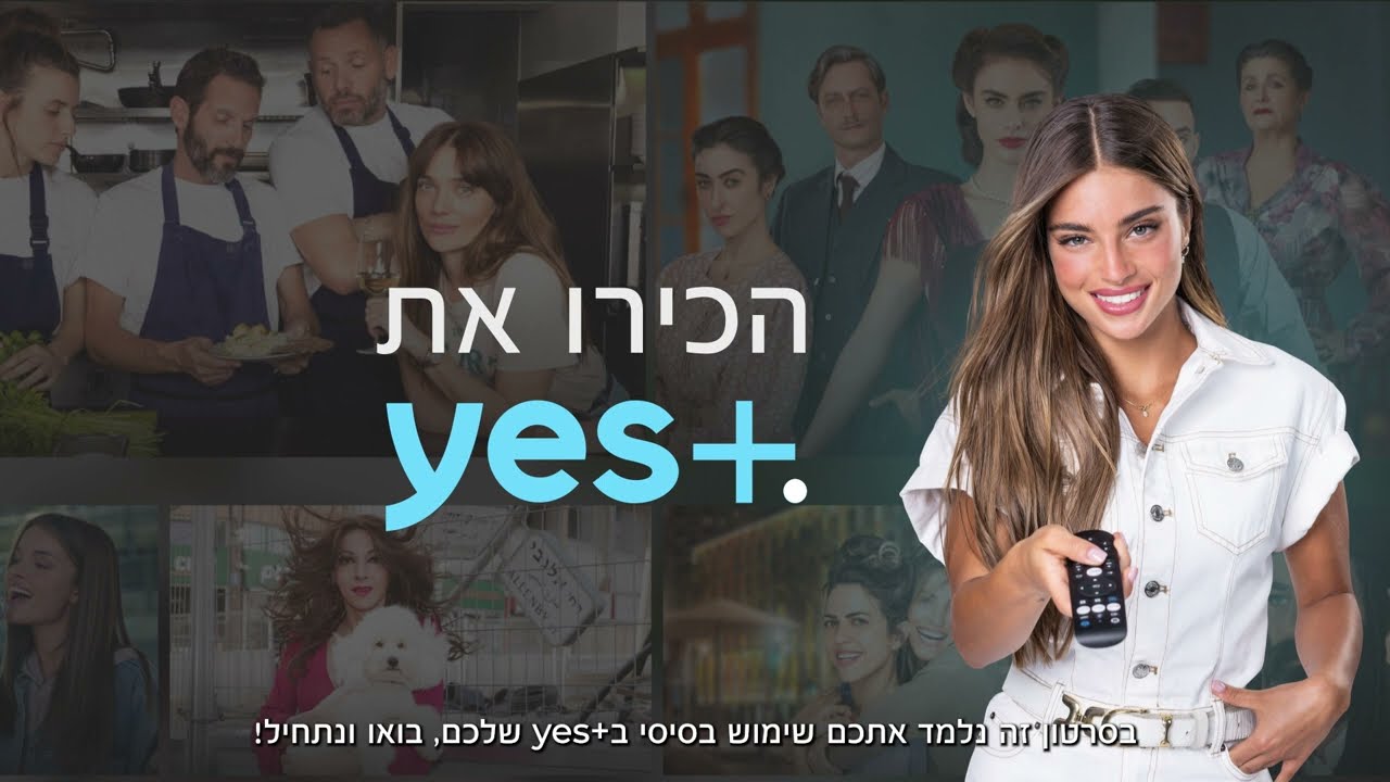 הכירו את +yes!