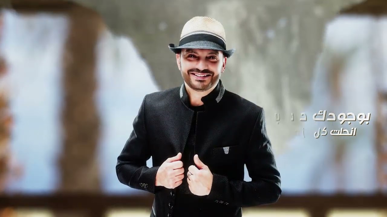 ايليو متري - سر الفرحة (حصرياً)  | Elio Mitri - Ser Al Farha