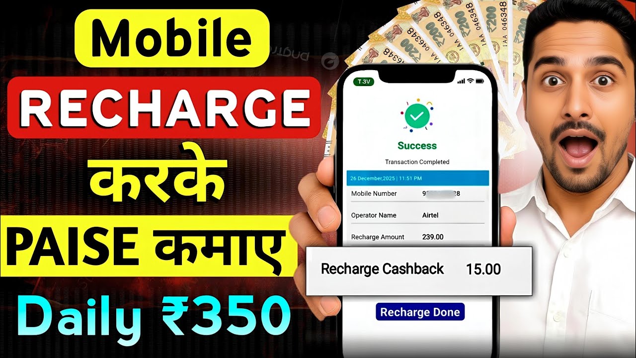 Recharge Earning App | Recharge Commission App Se Online Paise Kaise Kamaye