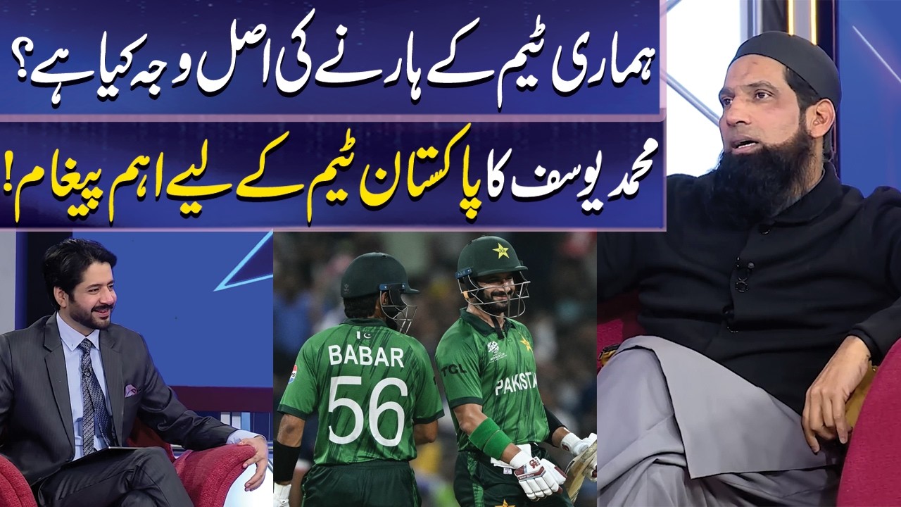 Mohammad Yousaf ny Pakistan Team ki Khamia Bta di | Imran Ashraf | Mazaq Raat | Dunya News