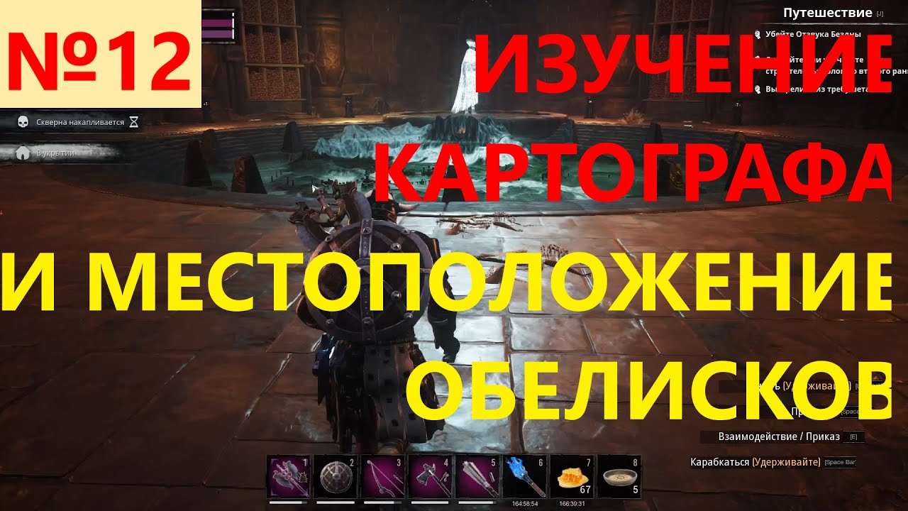 Conan Exiles 12 Серия Гайд Изучение Картографа и Местонахождение Всех Обелисков