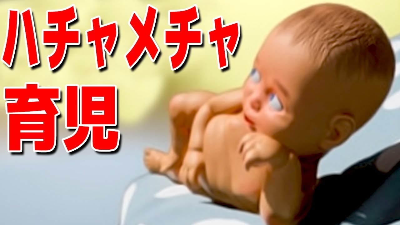 この動画を見れば育児が全てわかります（たぶん）