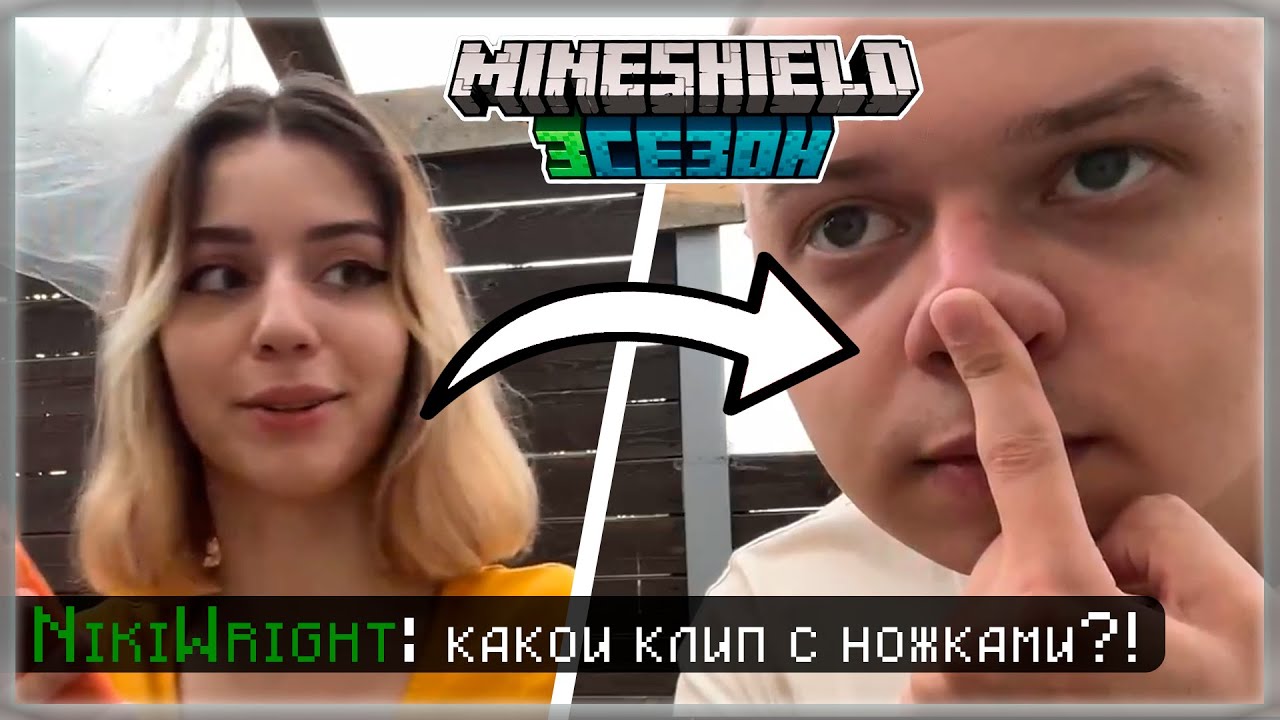 Нарезка МАЙНШИЛД 3 | НИКИ ПРИШЛА к АЛФЕДОВУ чтобы РАЗОБРАТЬСЯ!!!