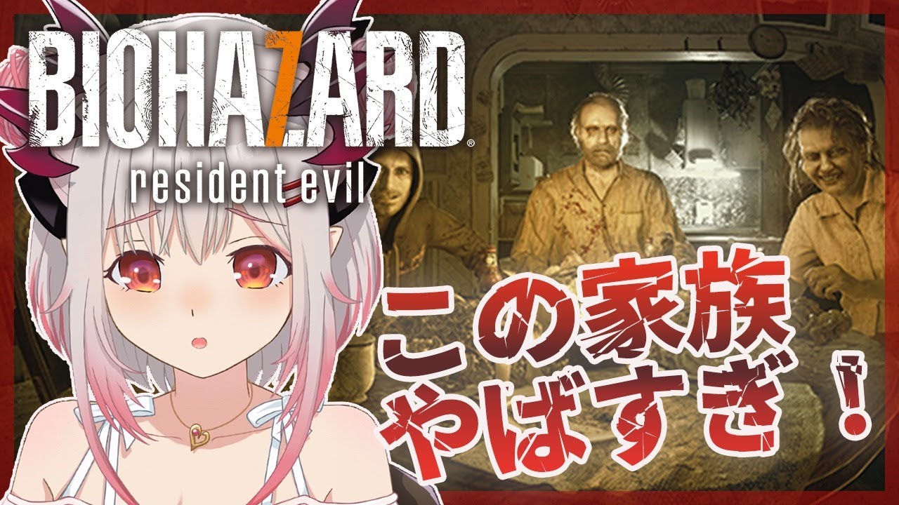 【バイオハザード7】怖すぎて泣いちゃう！！！バイオハザード７。初見プレイ Resident Evil 7 　Horrorgame！#3【周防パトラ / ハニスト】