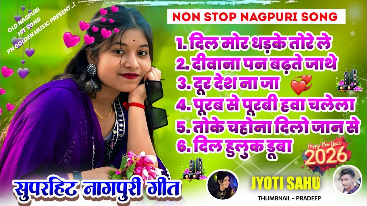 Non stop nagpuri song | Singer Jyoti Sahu | Latest non stop nagpuri song | Nagpuri Song 2026