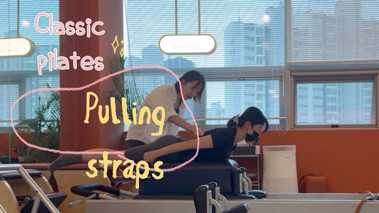 클래식필라테스 중급 배워가기 - 코디네이션~풀링스트랩