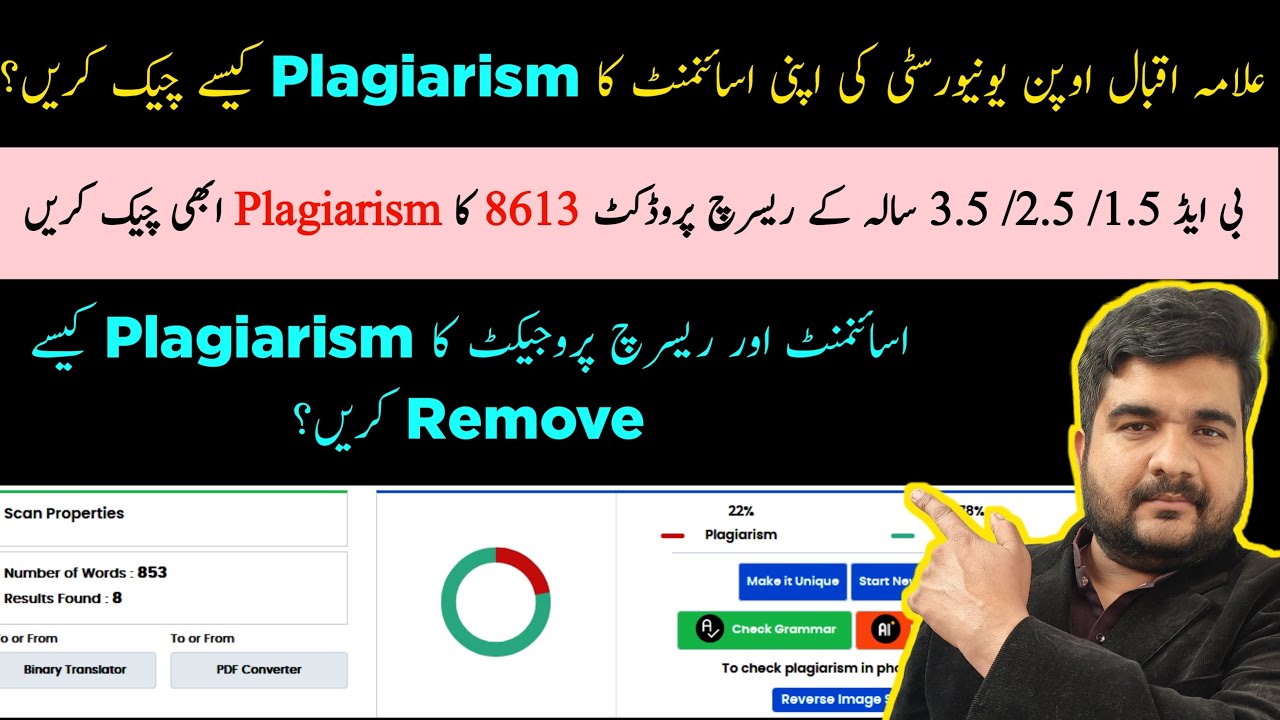 How to Check AIOU Assignments Plagiarism | AIOU 8613 Research Project thesis plagiarism remover free