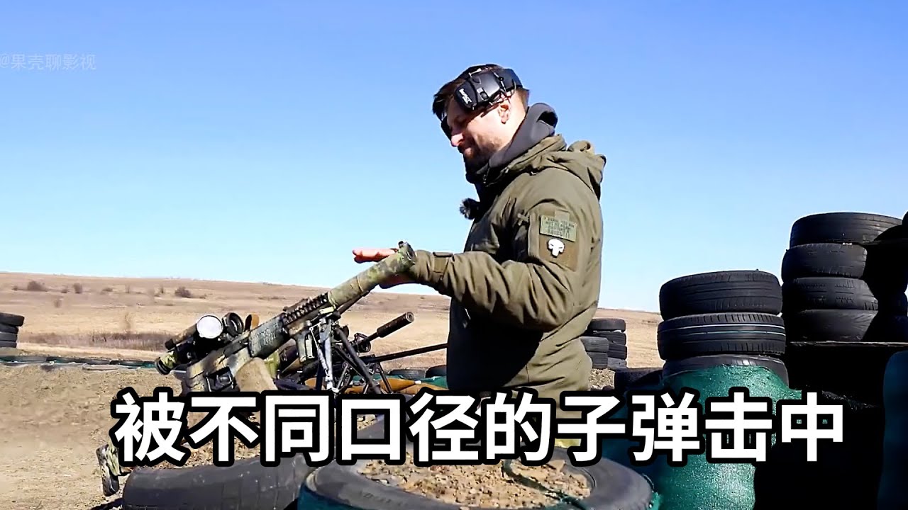 如果有幸被不同口径子弹打中，会发生什么不同情况呢？