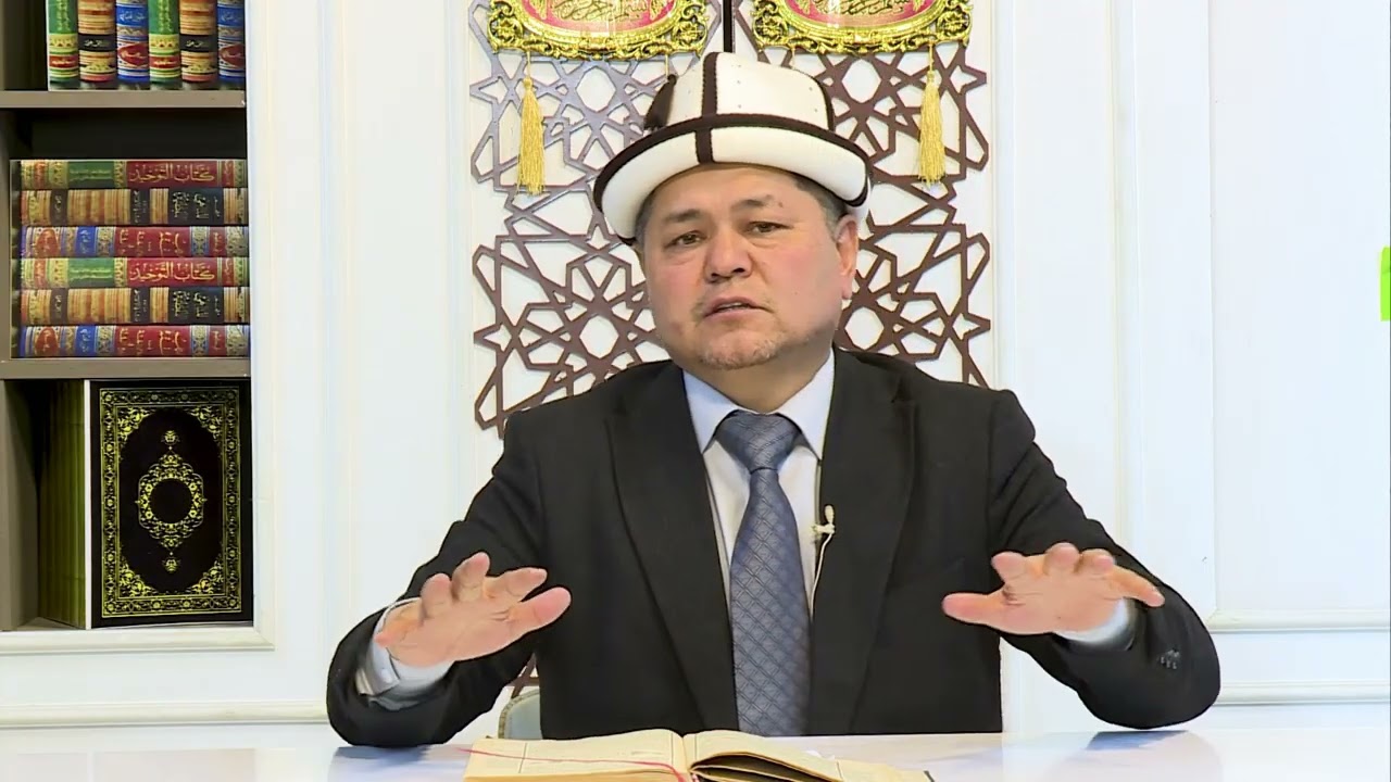 ТАКВИР СҮРӨСҮНҮН МААНИСИ ЫЙМАН ААЛАМЫ 24.02.2026
