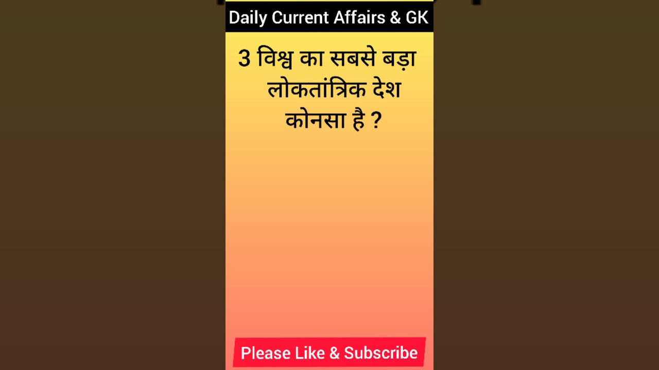 Mp police || MpGk || Mp police Constable 2021 || Mppsc || MPGK | important QUESTIONS MPSI #11 #short