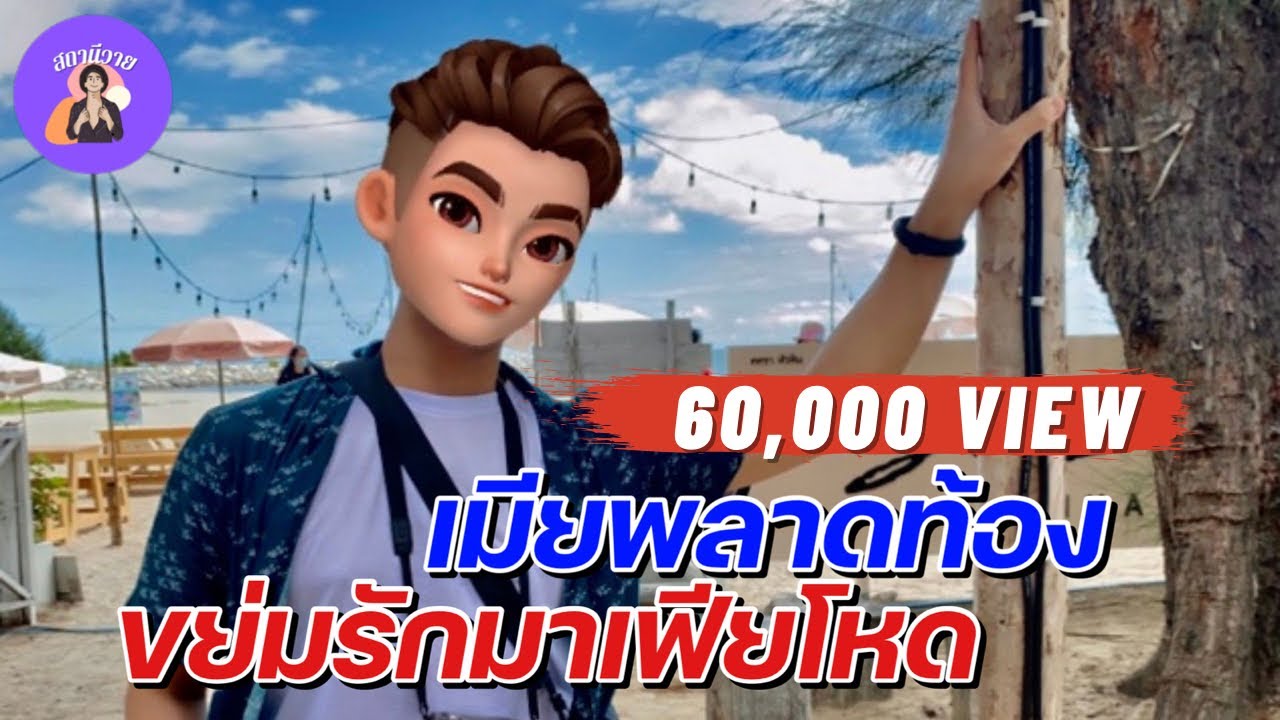นิโคลัส 🤴🏻ใบหม่อน EP. 126 เมียพลาดท้องขย่มรักมาเฟียโหด 🤴🏻 นิยายวาย { YAOI } 🌷