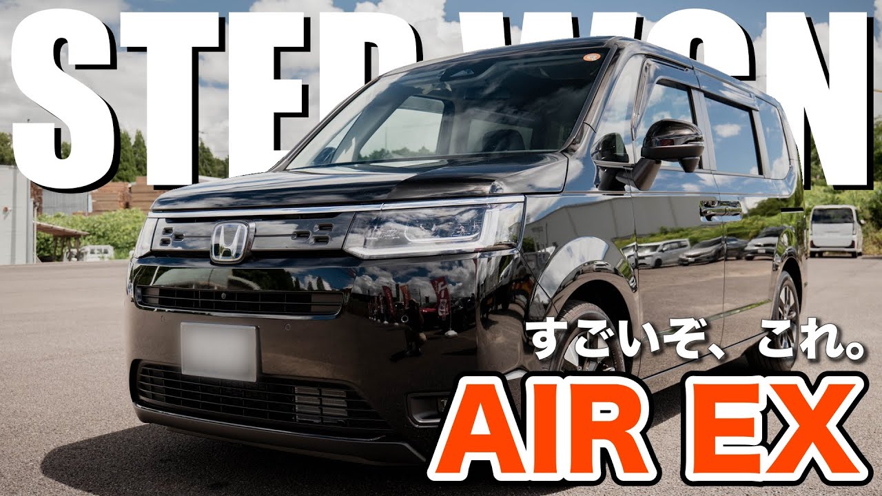 【STEP WGN】神グレード！AIR最高峰のグレードを徹底レビュー！！