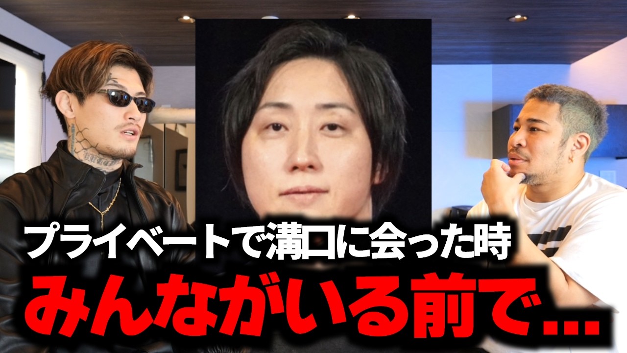 平本蓮が溝口にダル絡みされた話がキツイ