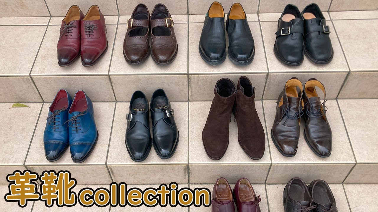 革靴コレクションを一挙大公開【Paraboot/シェットランドフォックス/KOTOKA】