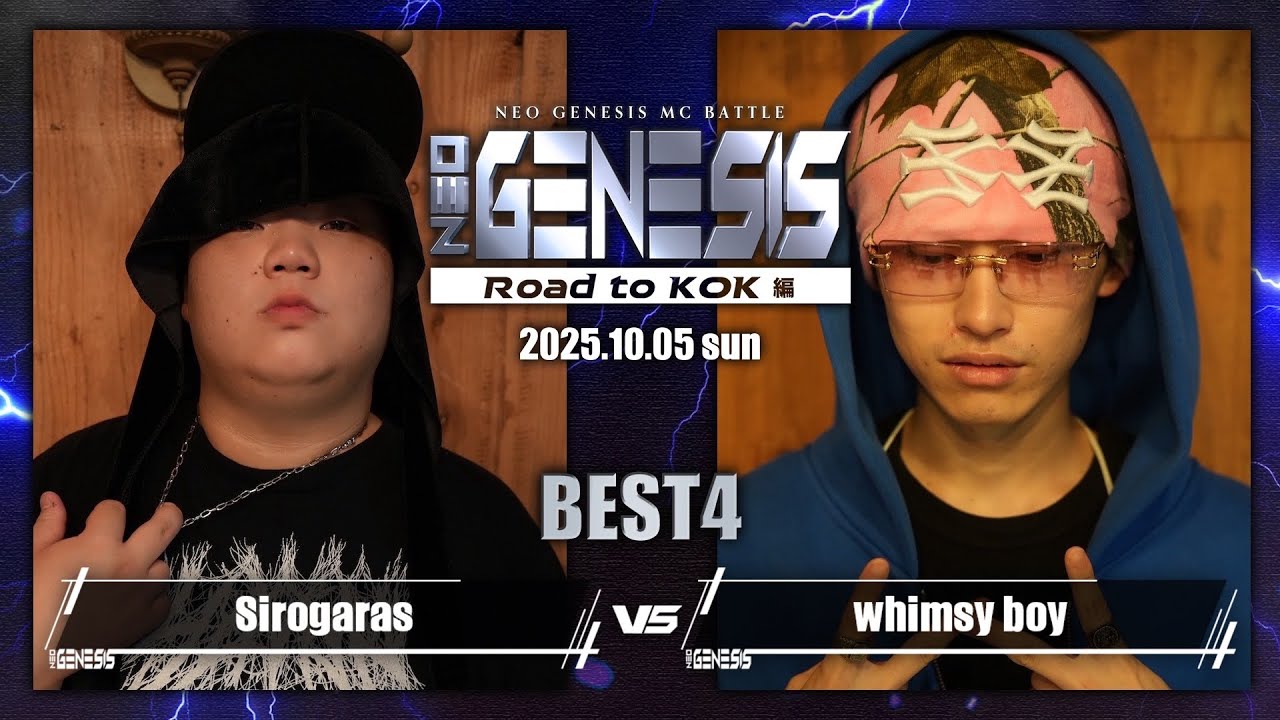 whimsy boy vs Sirogaras / NEO GENESIS vol.8 Road to KOK編