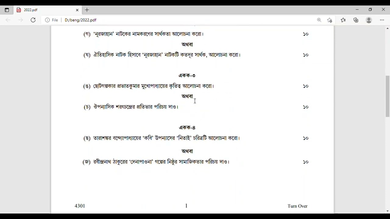West Bengal state university 4th semester mil Bengali question paper 2022