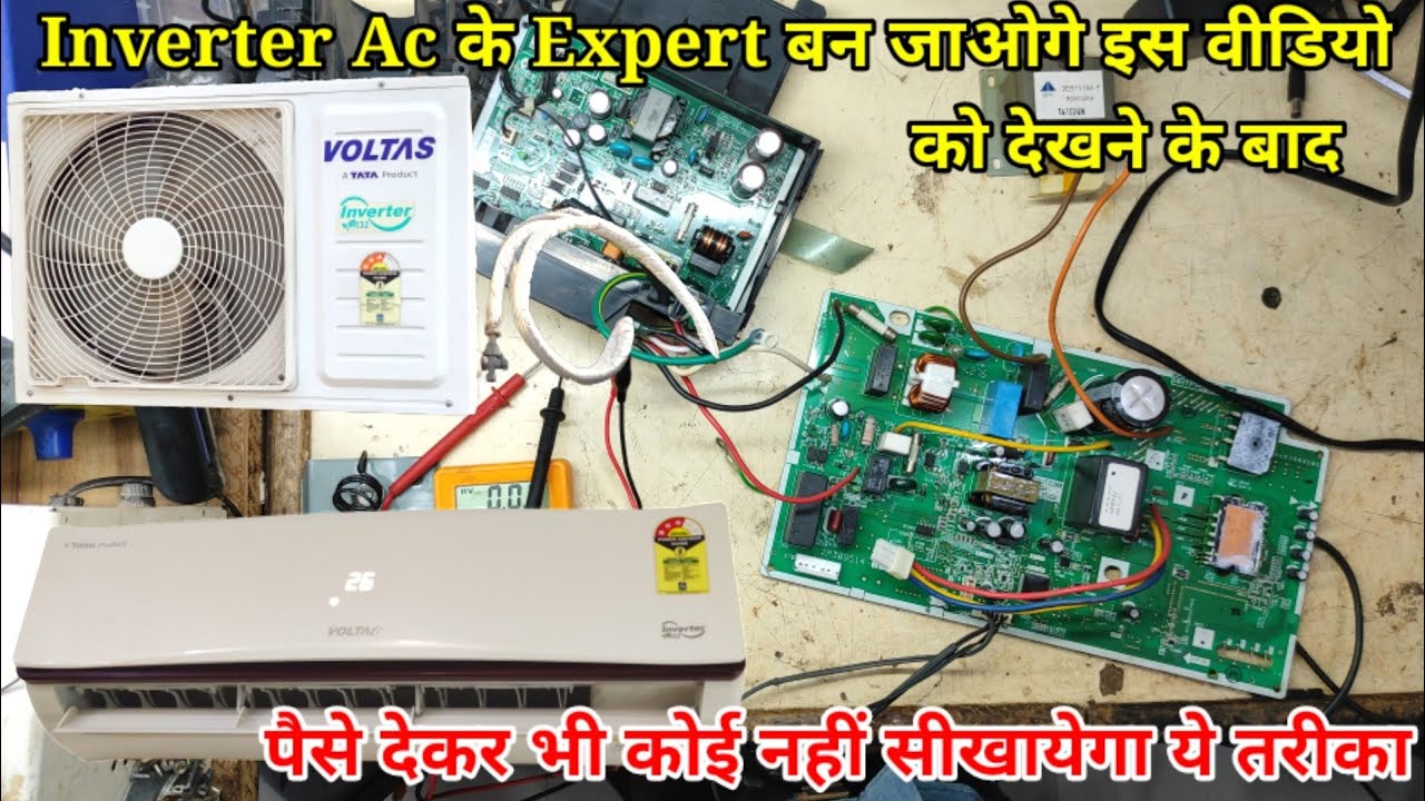 Inverter ac Repair| ac मे कैसे पता करे indoor मे समस्या है या outdoor मे |AC PCB Communication error