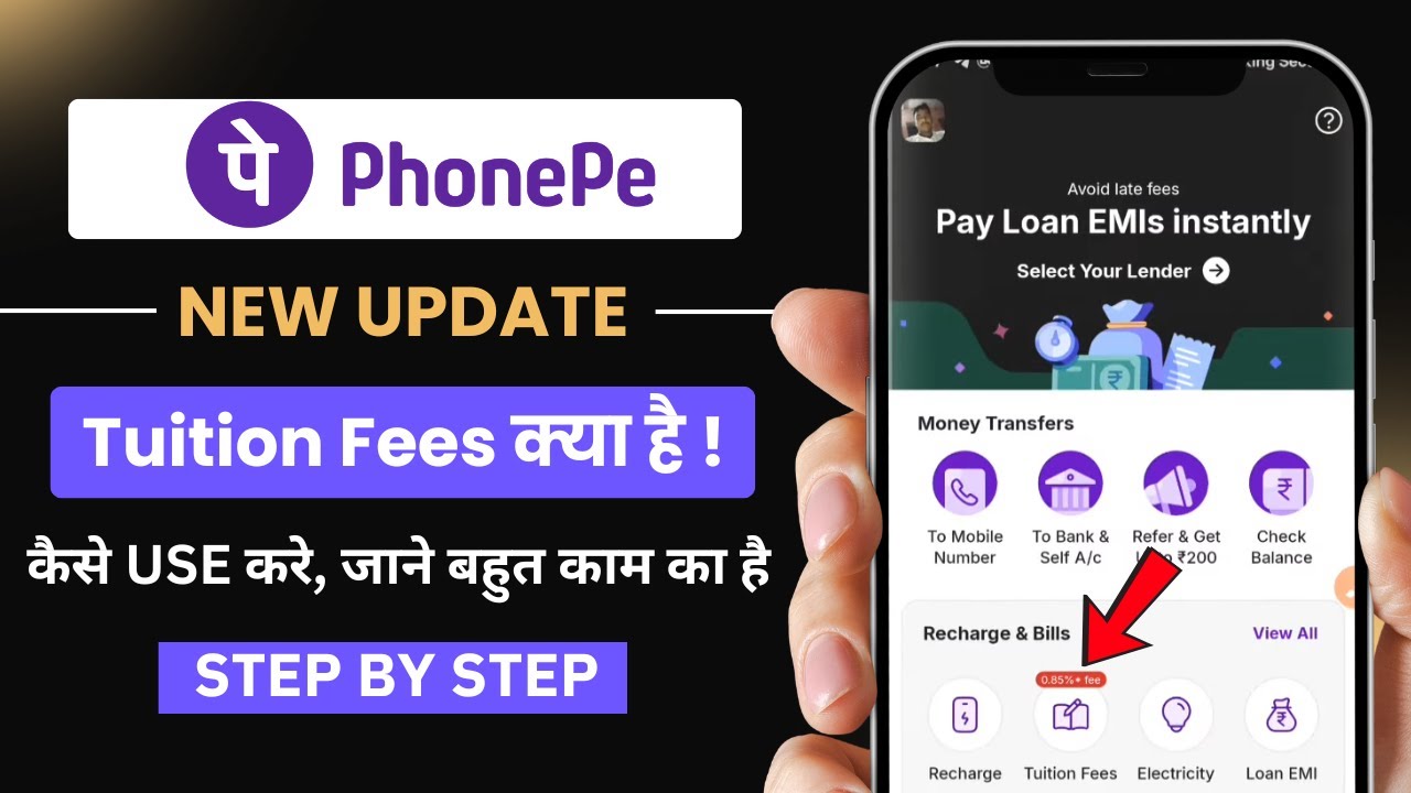 Phonepe Tuition Fees Kya Hai | Phonepe Se Tuition Fees Jama Kaise Kare | Phonepe New Update