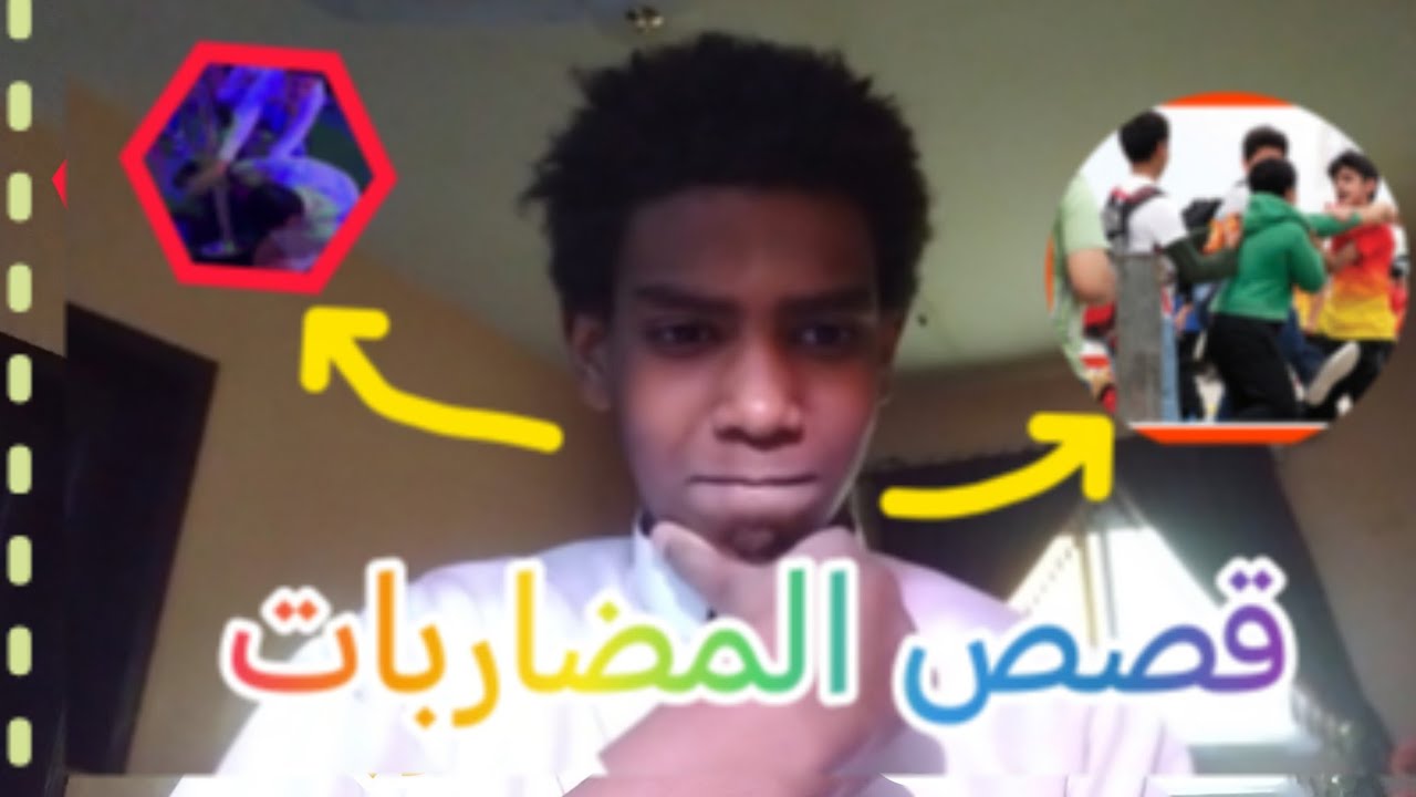 قصص المضاربات 😵