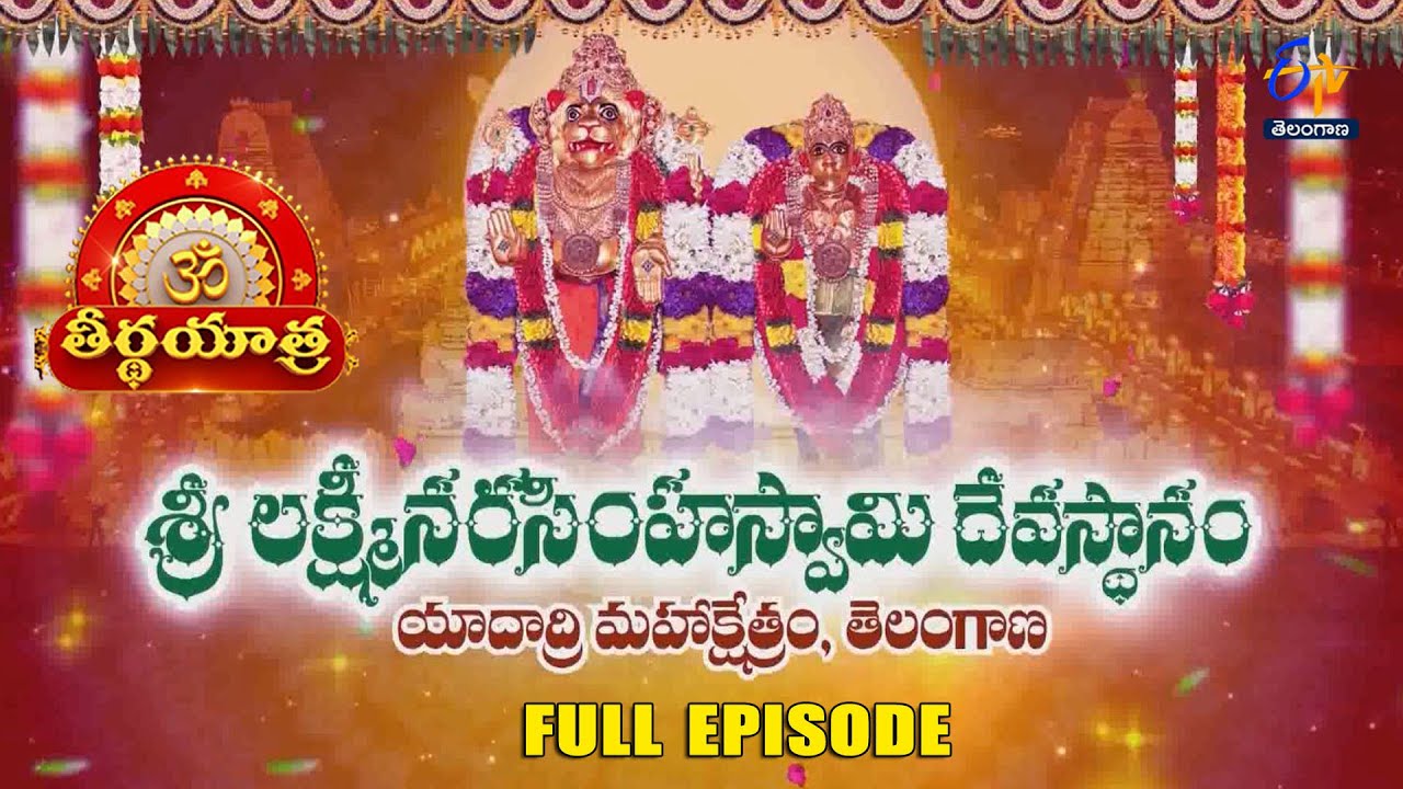 Lakshmi Narasimha Swamy Devasthanam |Yadadri Mahakshetram| Telangana | Teerthayatra| 8th March  2025