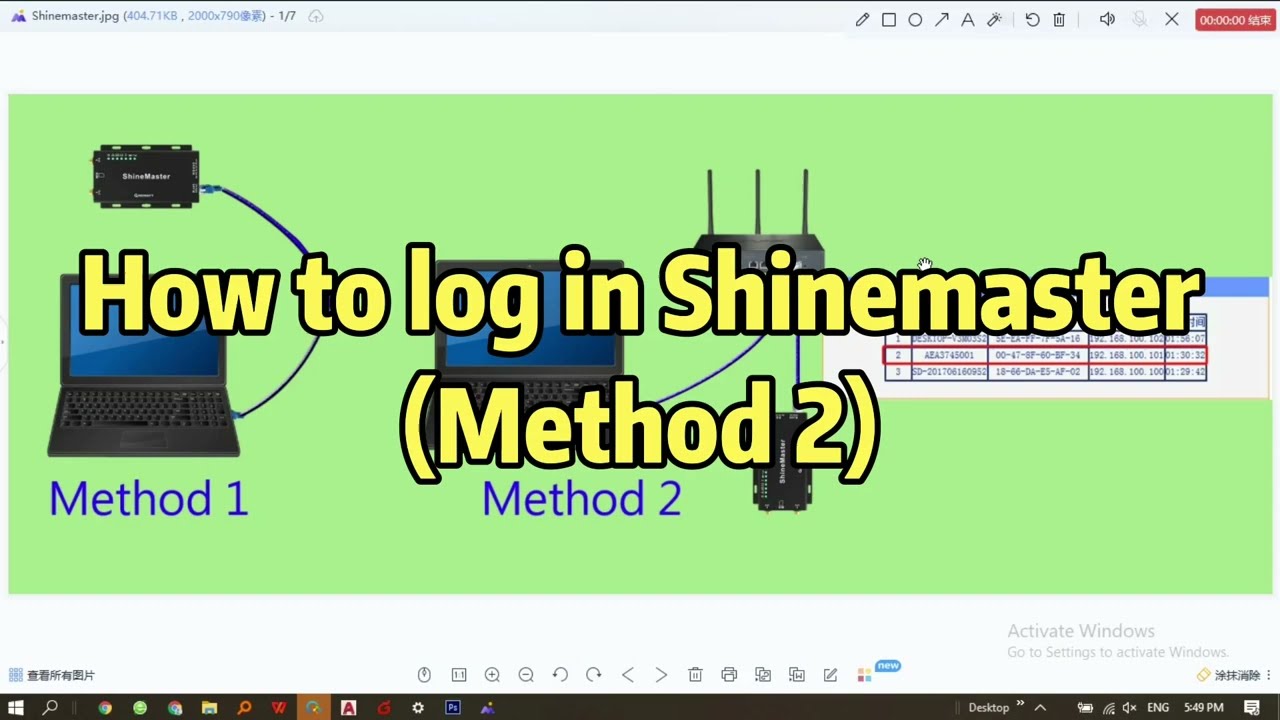How to log in to Shinemaster(Method 2)