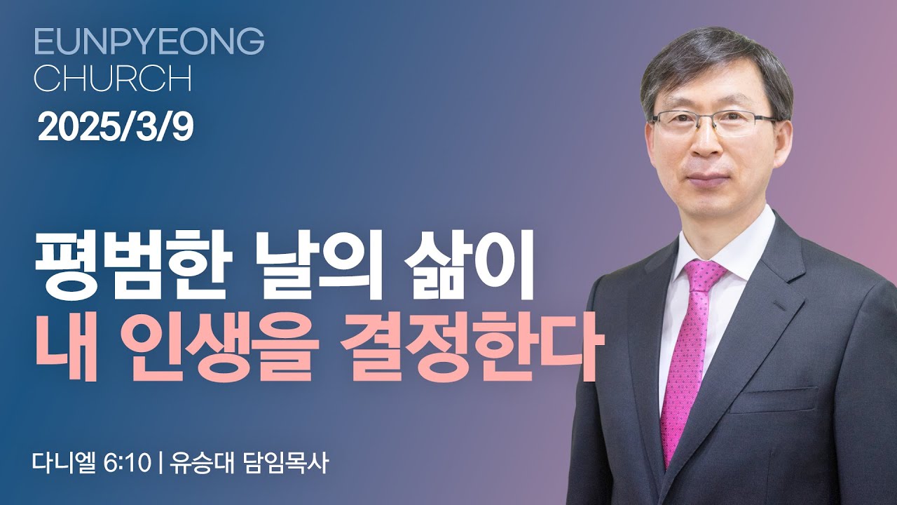 평범한 날의 삶이 내 인생을 결정한다