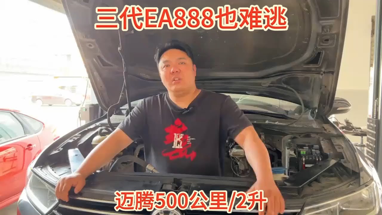 三代EA888也难逃！迈腾500公里烧2升 + A6L V6重生记 (免拆治理是坑？)