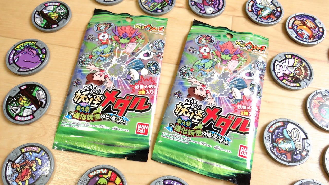 本日発売！妖怪メダル第3章〜進化妖怪のヒミツ〜 しゅらコマ&はぐれ妖怪を狙い！2パック開封レビュー！妖怪ウォッチ シークレットはレジェンドメダル