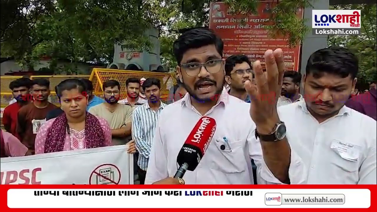 Amravti | MPSC Exam ऑनलाईन घेण्यास विद्यार्थ्यांचा विरोध, जिल्हाधिकारी कार्यालयावर मोर्चा