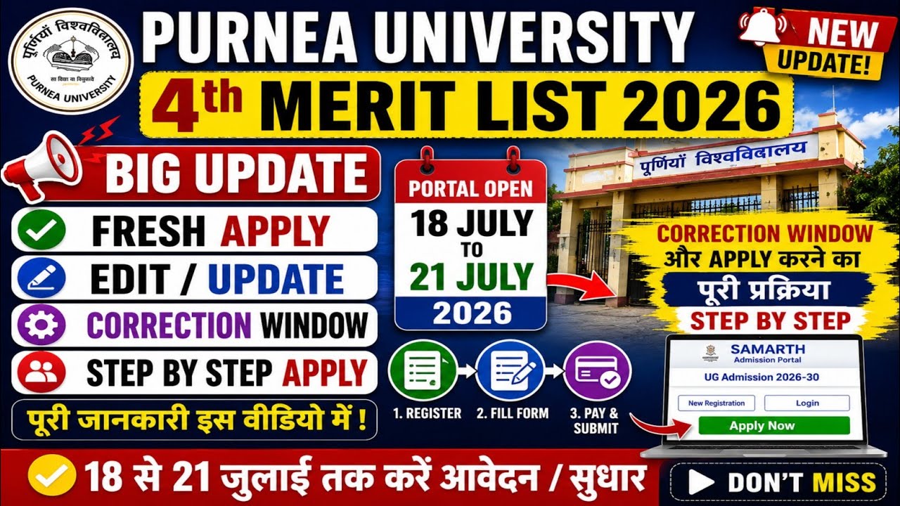 Purnea University 4th Merit List 2026 | Correction Window | Fresh Apply Step by Step