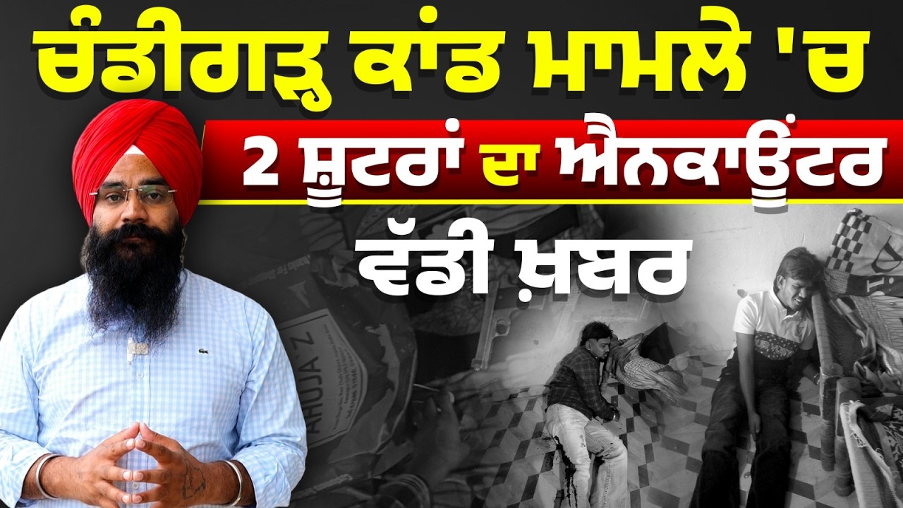Chandigarh Sector 9 Incident । Charnjit Property Dealer । Accused Arrested । THE KHALAS  TV