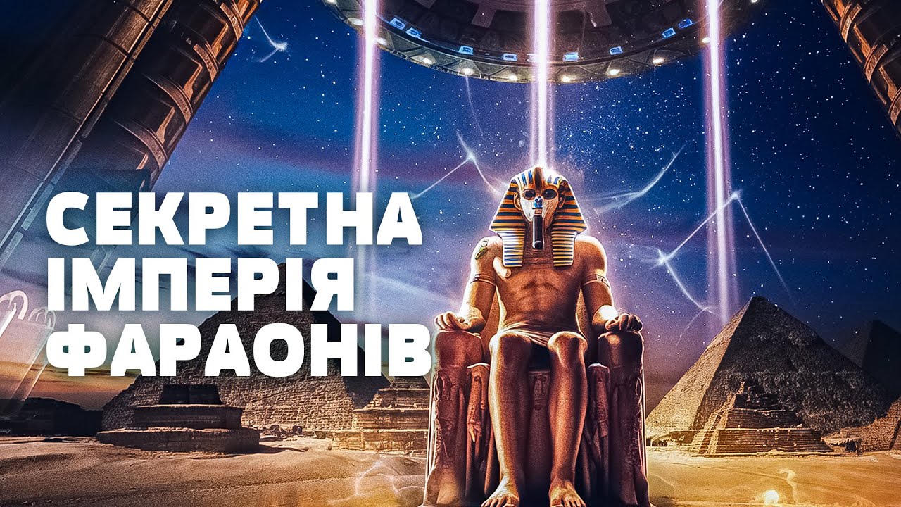 ШОК! Археологічний прорив через тисячоліття: історія, що перевернула єгиптологію! Загублений світ