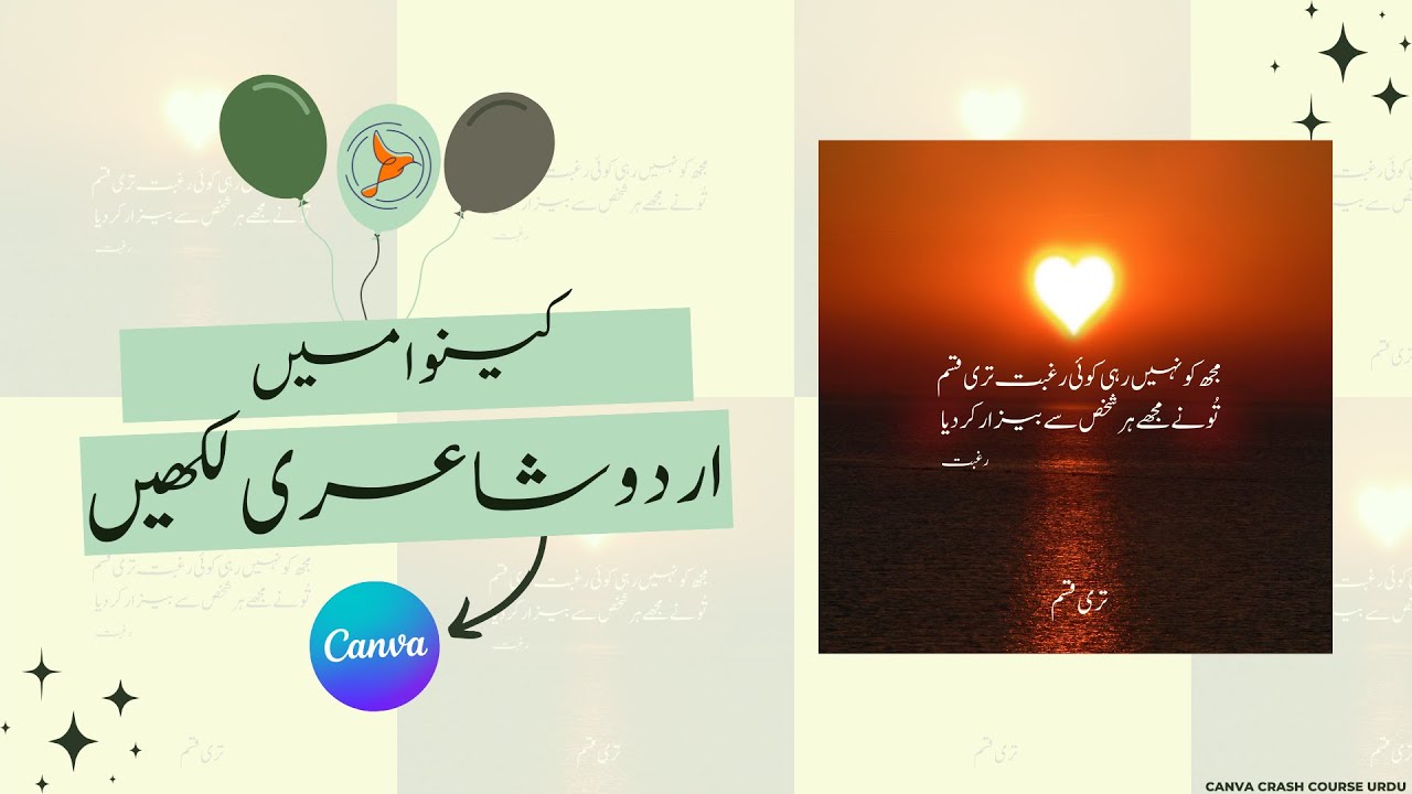How to write Urdu Poetry in Canva without InPage? | Canva Tutorial | Saqib Iqbal Digital