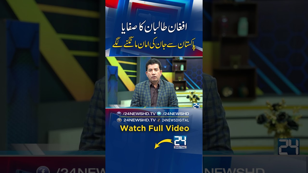 Pakistan Issues Strong Warning to Afghanistan! Major Alert: 24 Digital