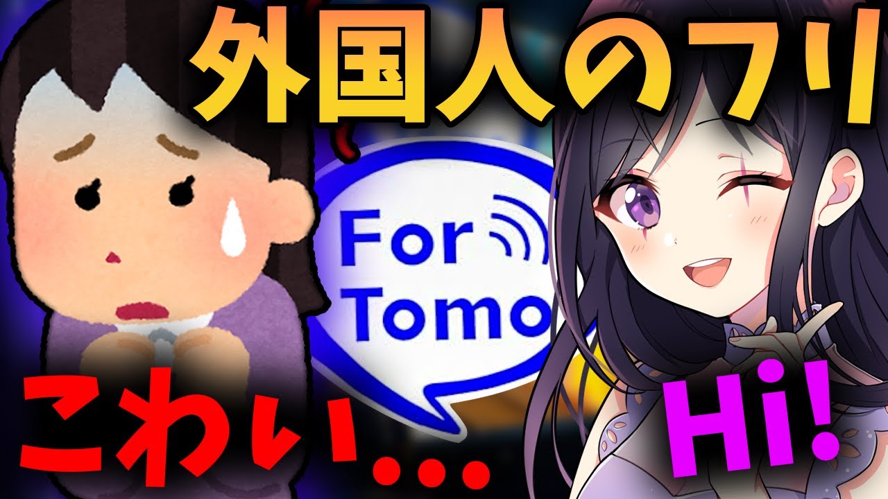 フォートモで野良VCに英語で話しかけると嫌われる？？？【フォートナイト / Fortnite 】