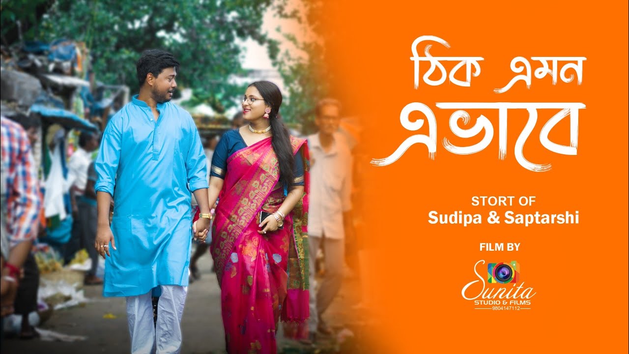 Thik Emon Ebhabe || Best Pre -  Wedding 2022 || sudipa & Saptarshi ||Bengali Wedding..