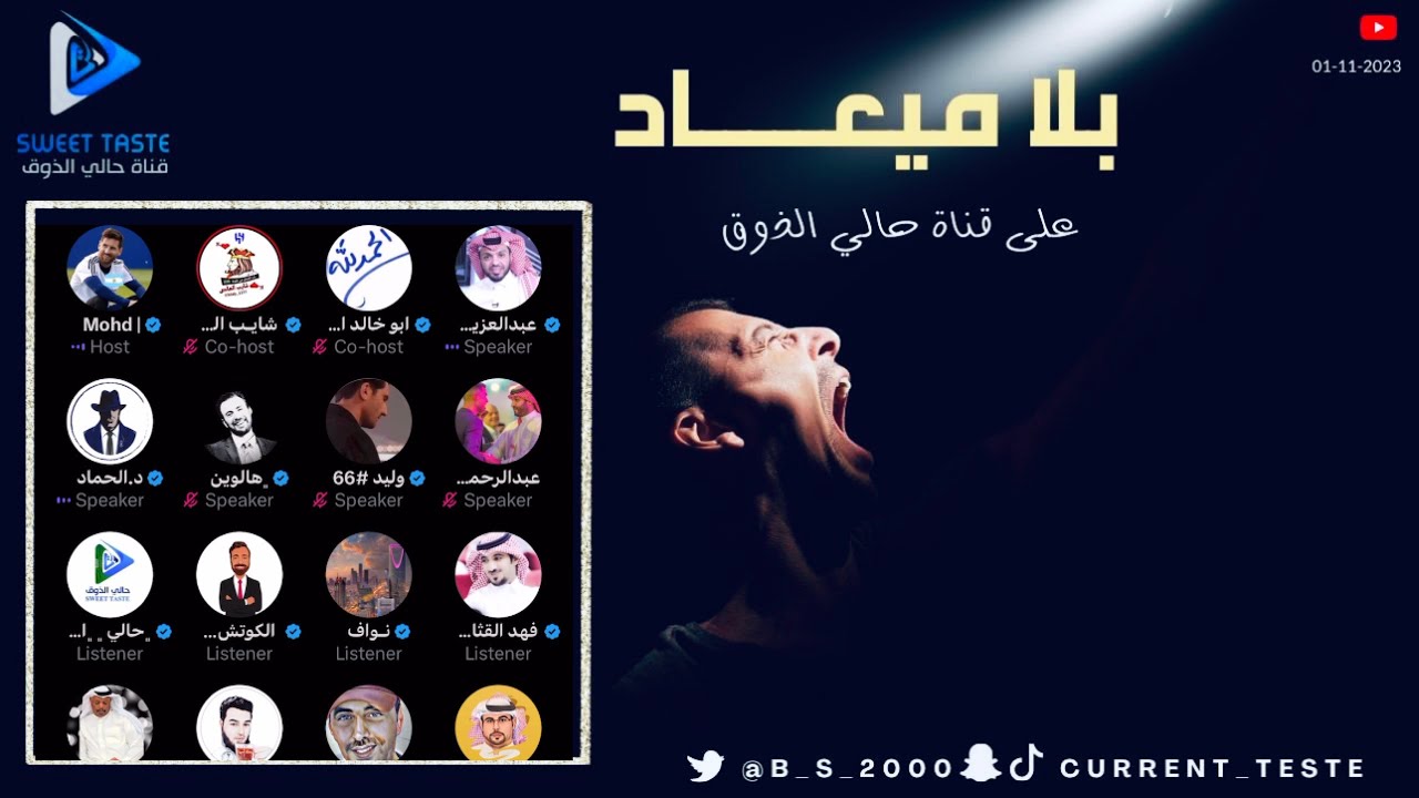 هوشة الحماد و المريسل و هجت بينهم😳😡| مساحة بريرا🔥