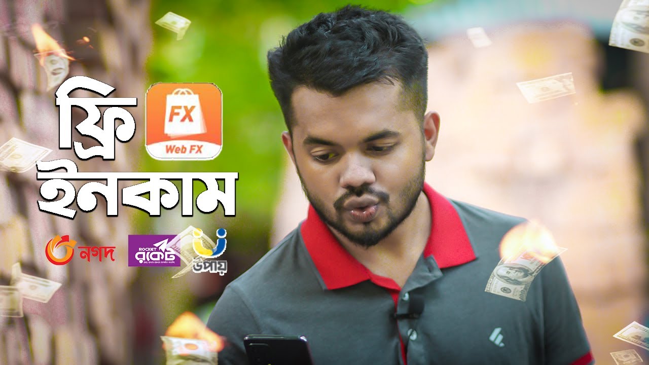 WebFx থেকে ঘরে বসে আয় করুন অনলাইনে | Online Income | Earn Money from WebFx