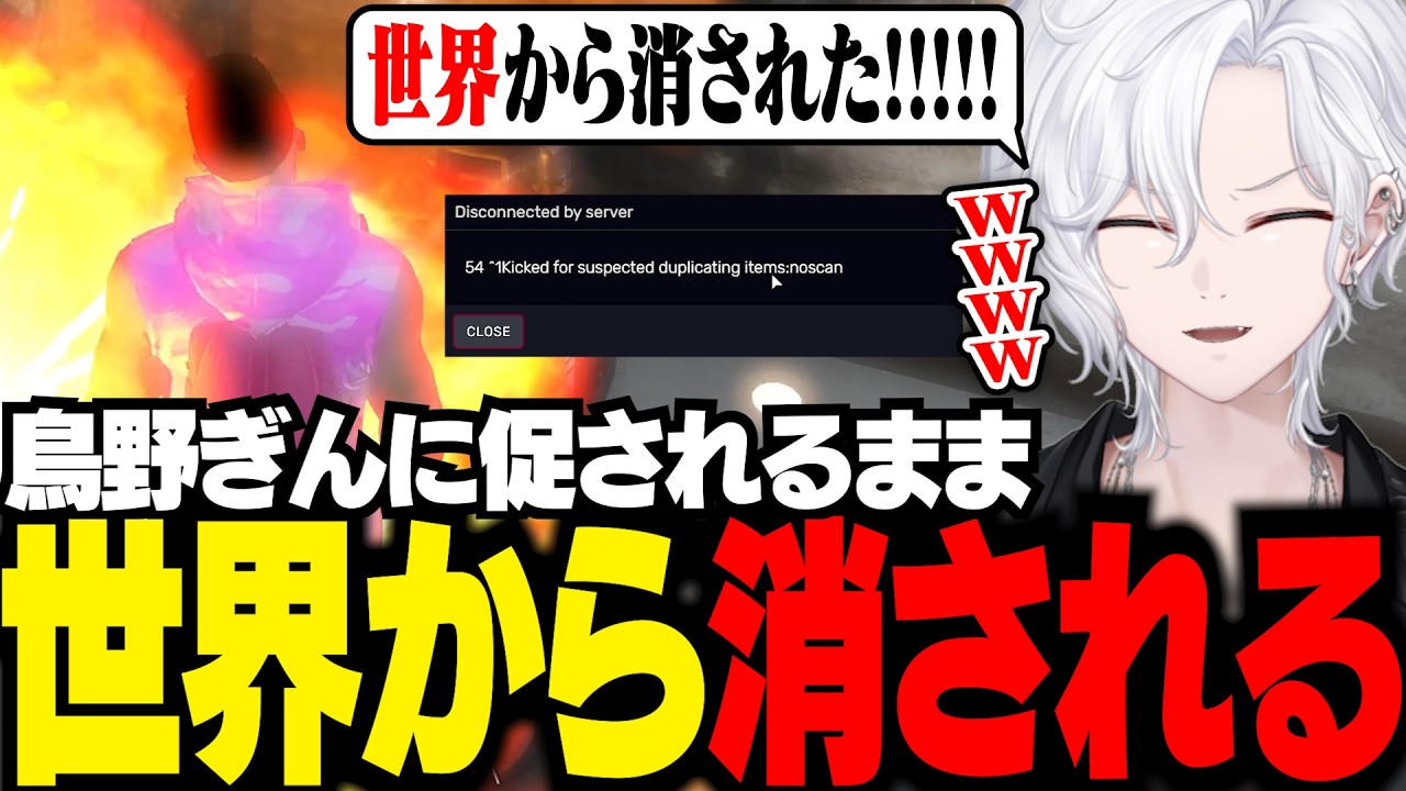 【 #ストグラ 】鳥野ぎんに促されるままに行動したら、世界から消され爆笑【 切嘛 / 切間てつお 】