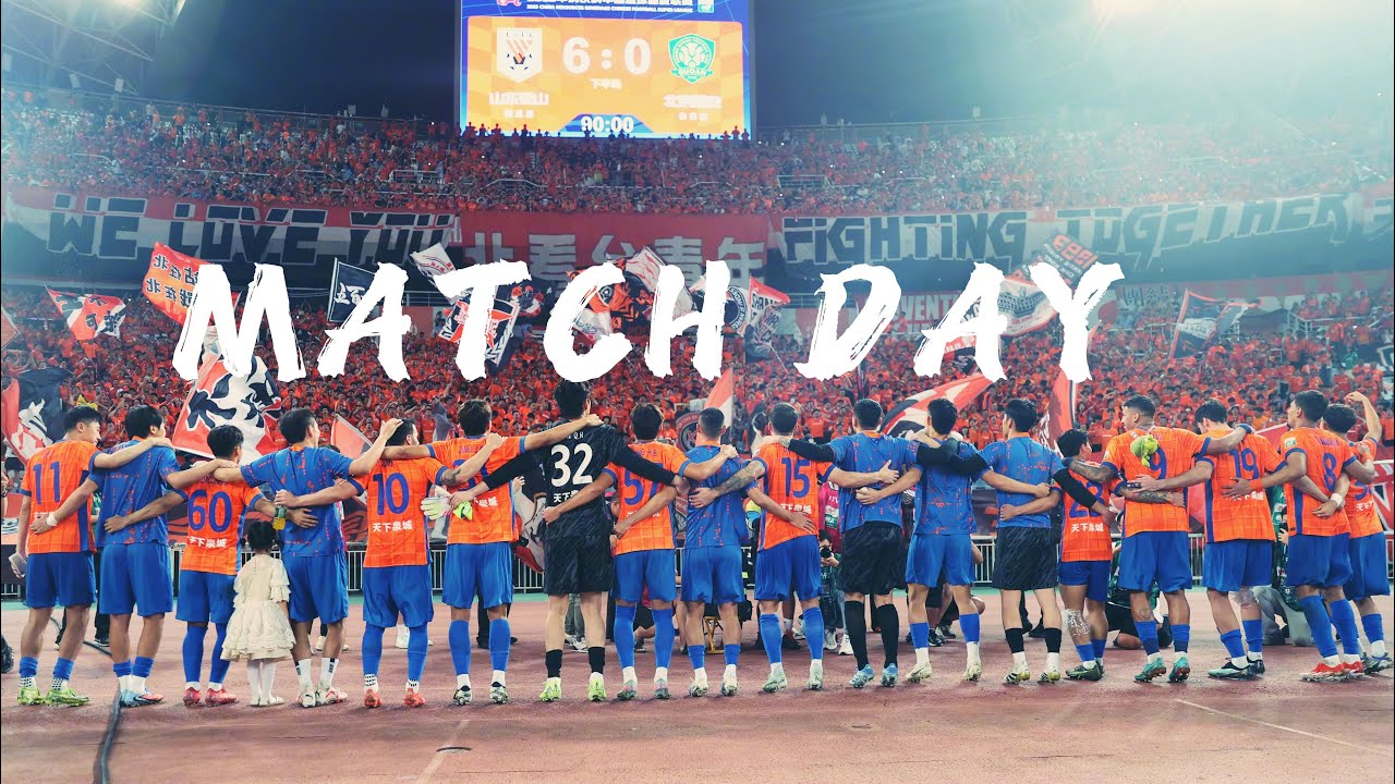 Match Day｜中超联赛第23轮 山东泰山6-0北京国安