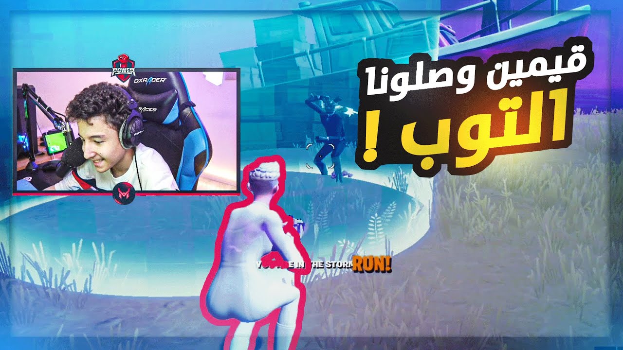 فورتنايت | افضل قيمين فالبطوله! (توب 3 🔥)