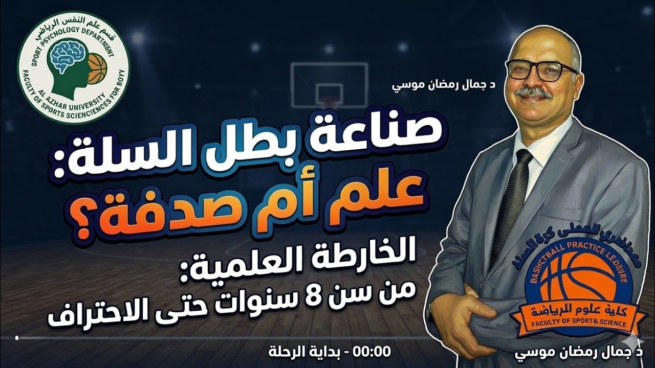 صناعة الأبطال
