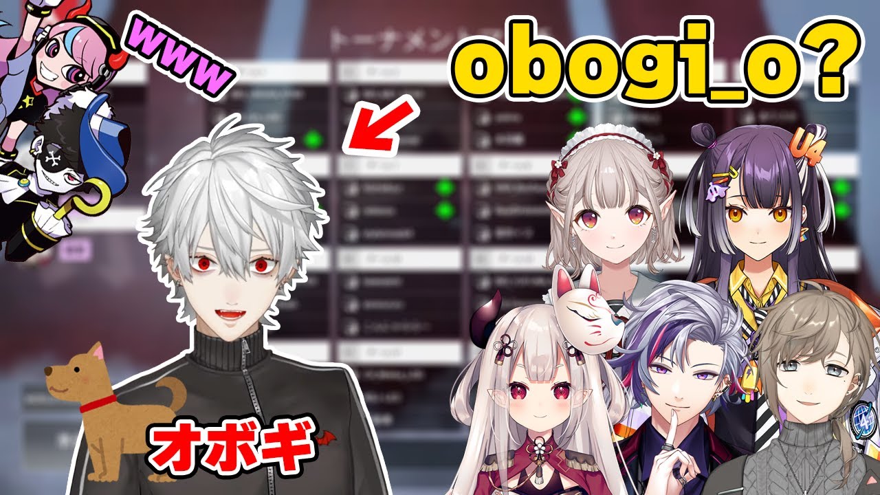 【にじさんじ切り抜き】名前がobogi_oになった葛葉に困惑するCRカップ参加者たち【CRカップ/葛葉/Selly/ラトナ・プティ/オボギ】
