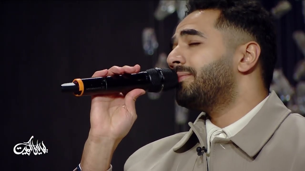 محمد جمال - مكانك موجود لايف !