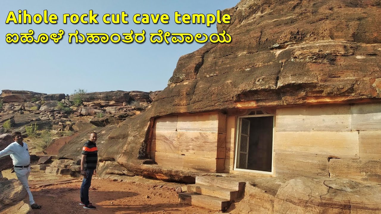 Aihole Cave Jain Temple ಐಹೊಳೆ ಜೈನ Rock Cut Jain Basdi Bagalakote Tourism Karnataka Tourism
