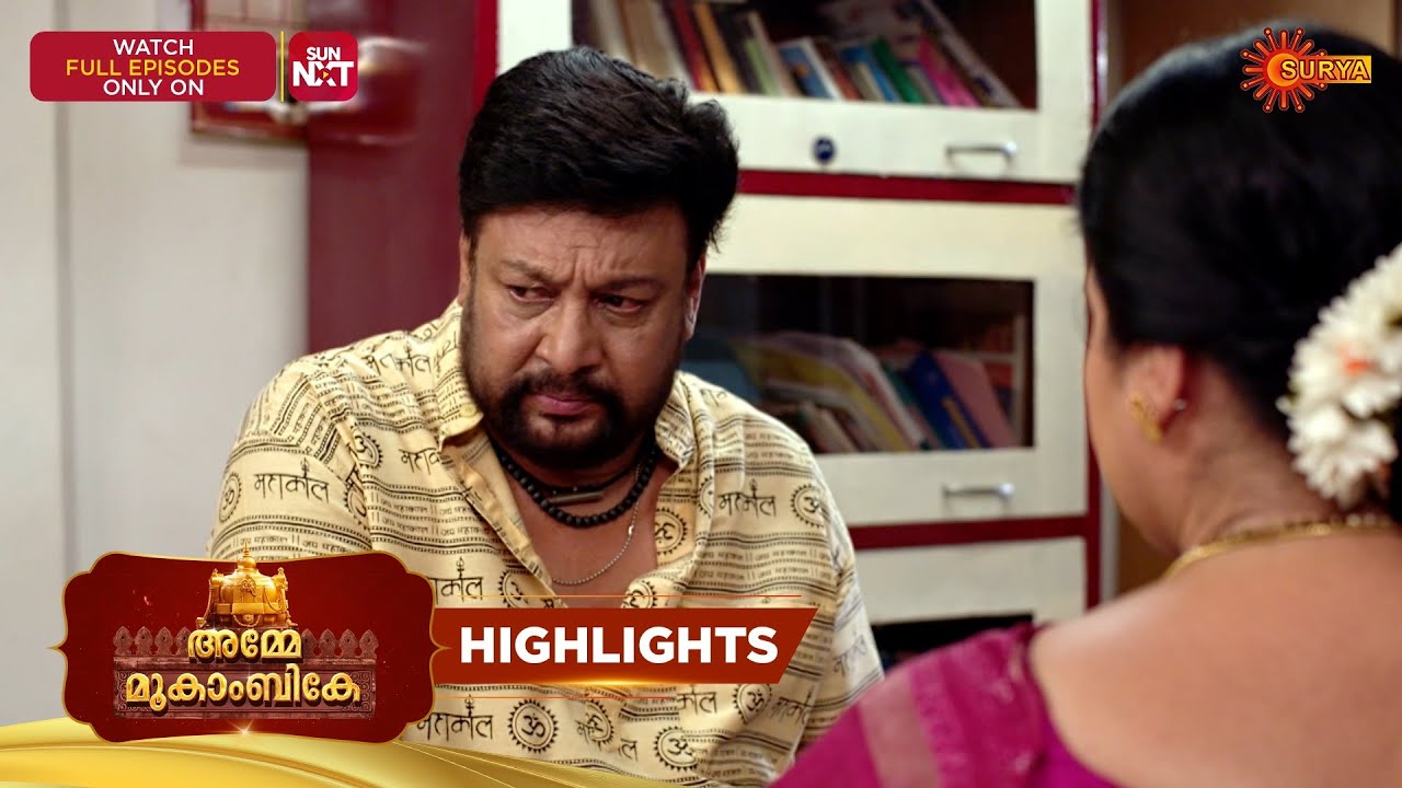 Amme Mookambike - Highlights of the day | 12 Mar 2026 | Malayalam Serial | Surya TV