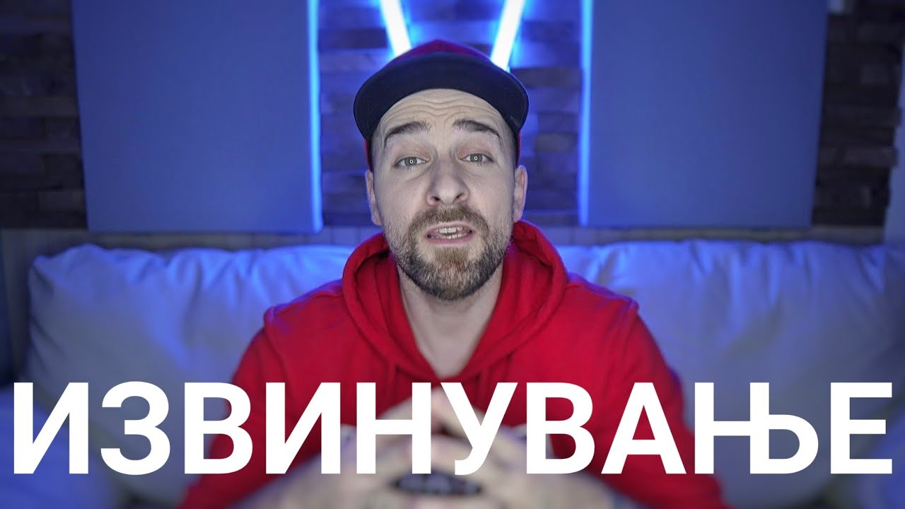 Кој те праша?! - Извинување 